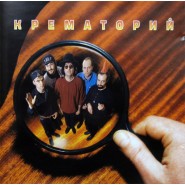 Обложка альбома Крематорий Микронезия 1996