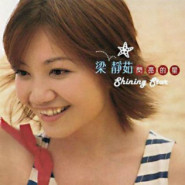 Shining Star