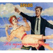 На перекрёстках весны