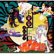 黄昏エレジー