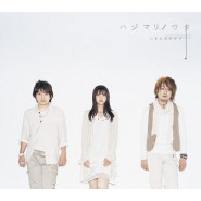 Hajimari no Uta