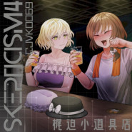 SKEPTICISM 4