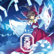 天禮-TENRAI-
