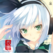 白瓏 -HAKUROU-