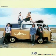 Soundcream