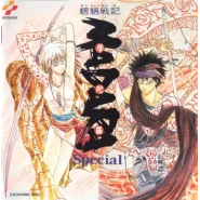 魍魎戦記 MADARA SPECIAL