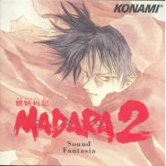 魍魎戦記 MADARA2 サウンド・ファンタジア