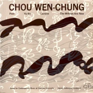 Pien / Yü Ko / Cursive / The Willows Are New