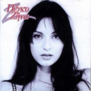 Peggy Zina