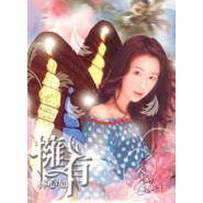 Possessing Ruby Lin