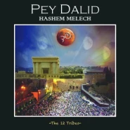 Hashem Melech: The 12 Tribes