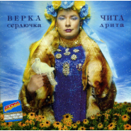 Chita Drita