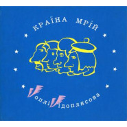 Kraina Mriy