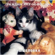 Myshelovka