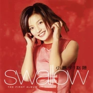 Swallow