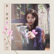 A Flower Bookmark 3