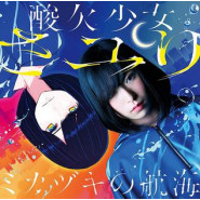 Mikazuki no Koukai