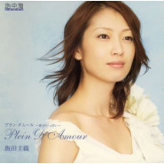 Plein D'amour: Ai ga Ippai