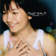 美丽人生Beautiful