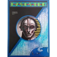 Anthology Volume I