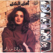 Ahl Al Eheg