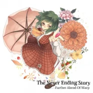 The Never Ending Story