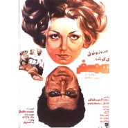 Hamsafar (1975 film)