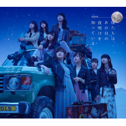 Bokutachi wa, Ano Hi no Yoake o Shitteiru