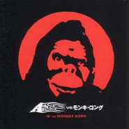 A' vs. Monkey Kong
