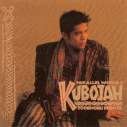 Kubojah: Parallel World I