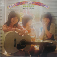 Abunai Doyōbi: Candies no Sekai