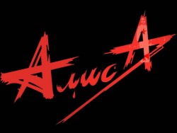 Алиса логотип Константин Кинчев logo