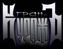 Гран-КуражЪ логотип logo
