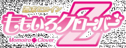 Momoiro Clover Z