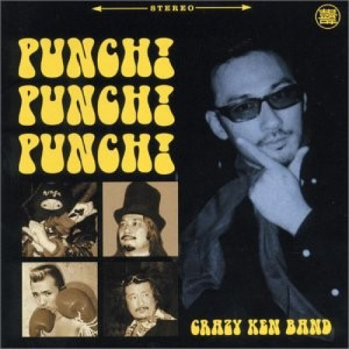 PUNCH!PUNCH!PUNCH!