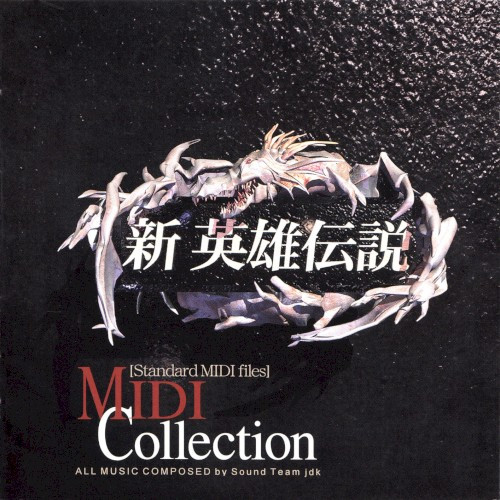 新 英雄伝説 MIDIコレクション