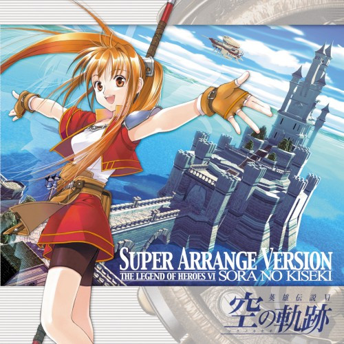 英雄伝説VI: 空の軌跡 ～SUPER ARRANGE VERSION～