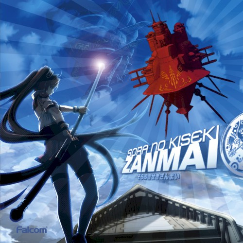 Sora no Kiseki Zanmai