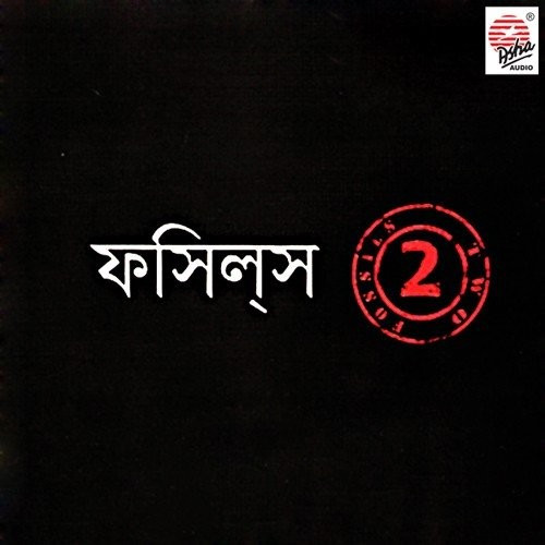 ফসিল্স ২