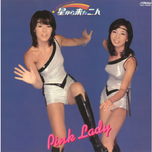 Hoshi kara Kita Futari