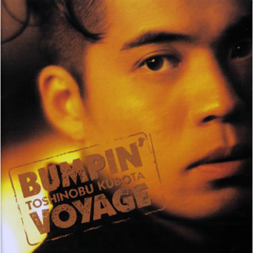 Bumpin' Voyage