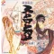 魍魎戦記 MADARA SPECIAL