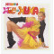 Xegundo Xou da Xuxa