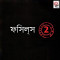 ফসিল্স ২
