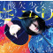 Mikazuki no Koukai