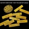 Ten Years of Gold