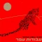 מעל עמק הזוהר