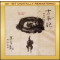 Kojiki (Kitarō album)